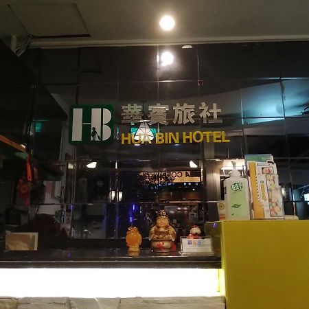 Hua Bin Hotel Yilan Exterior photo